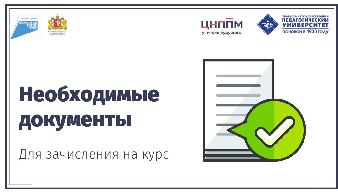 Оформление документов ДОО